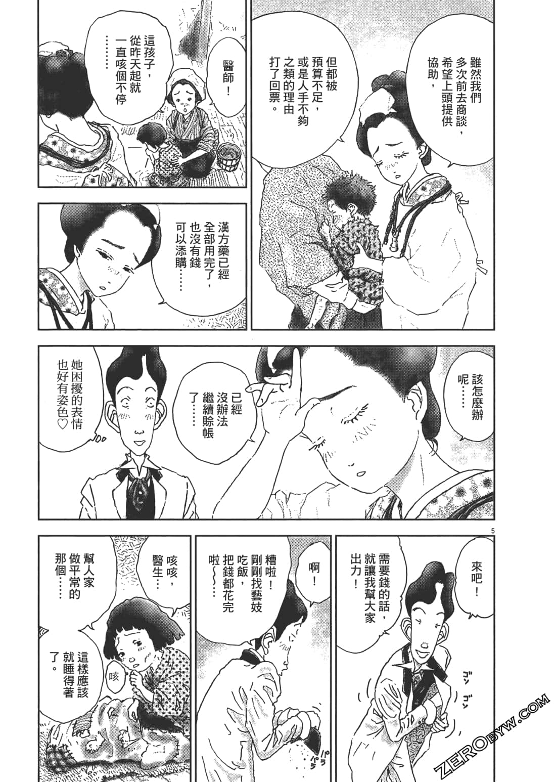 Page 150
