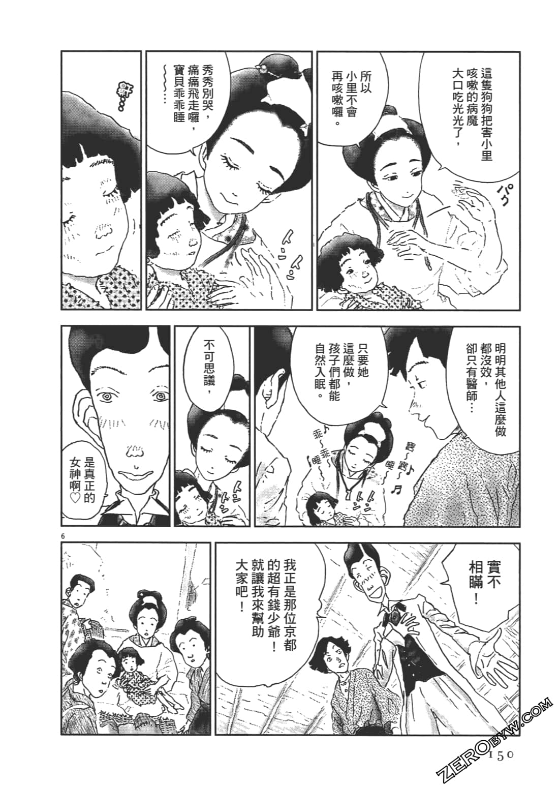 Page 151
