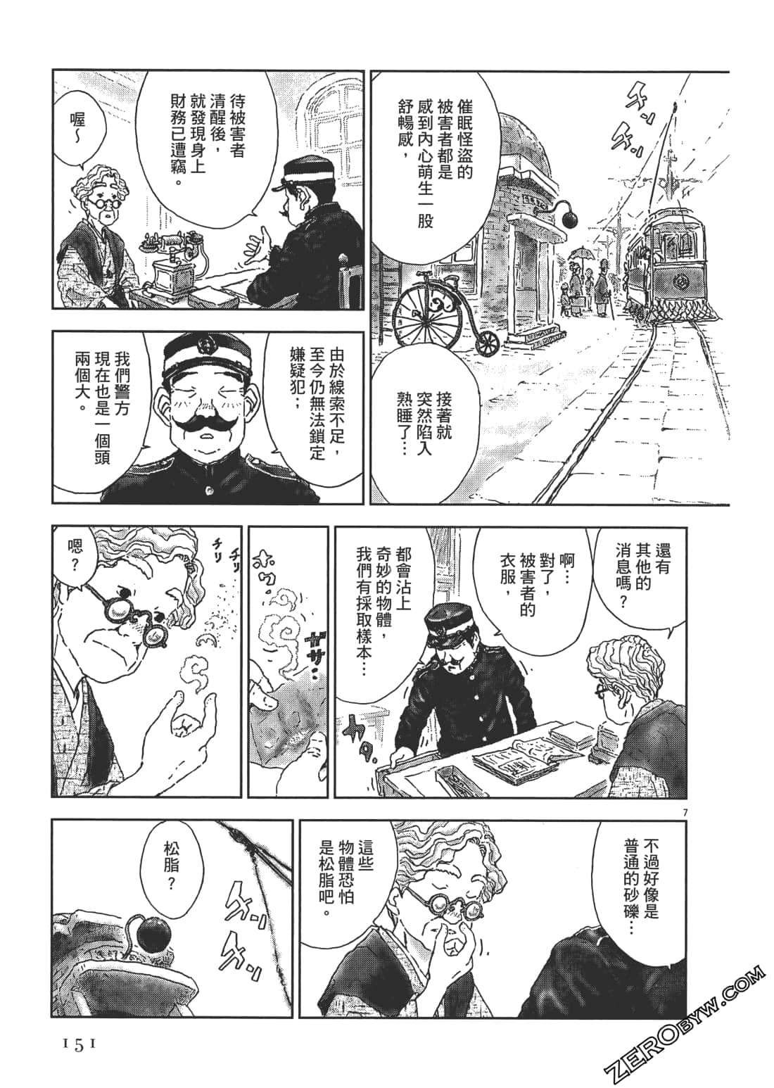 Page 152