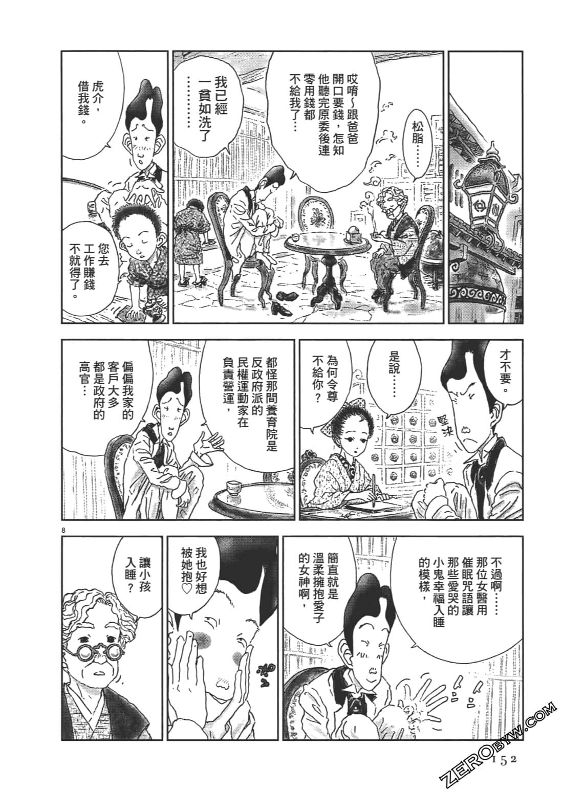 Page 153