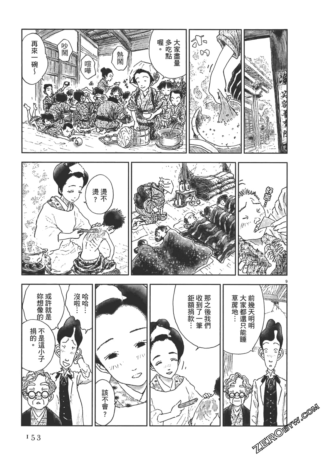 Page 154