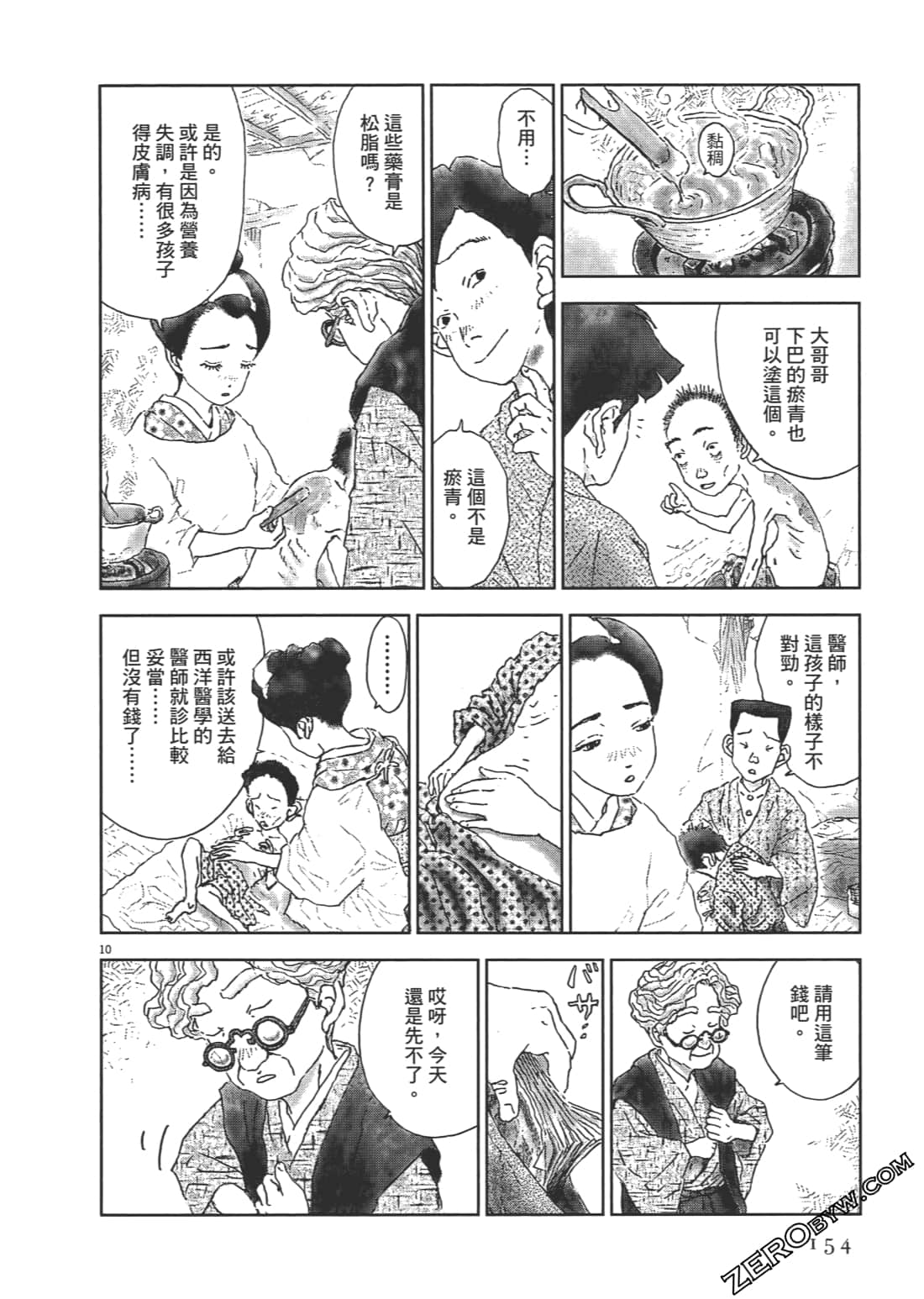 Page 155