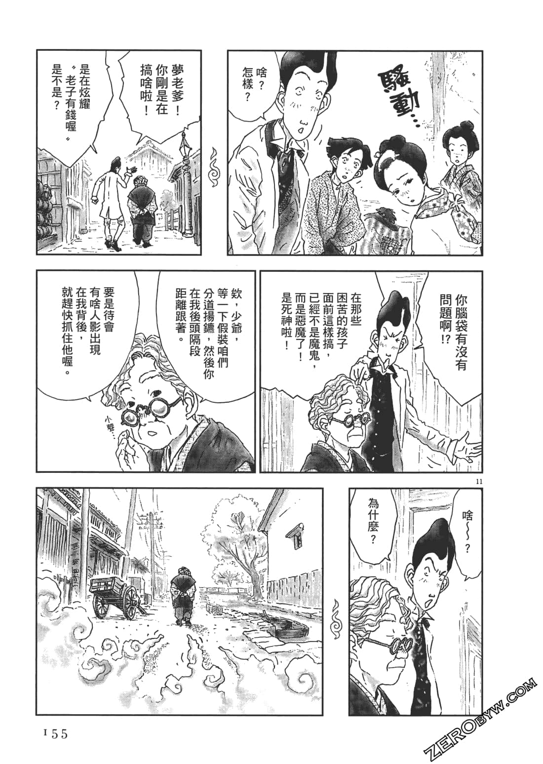 Page 156