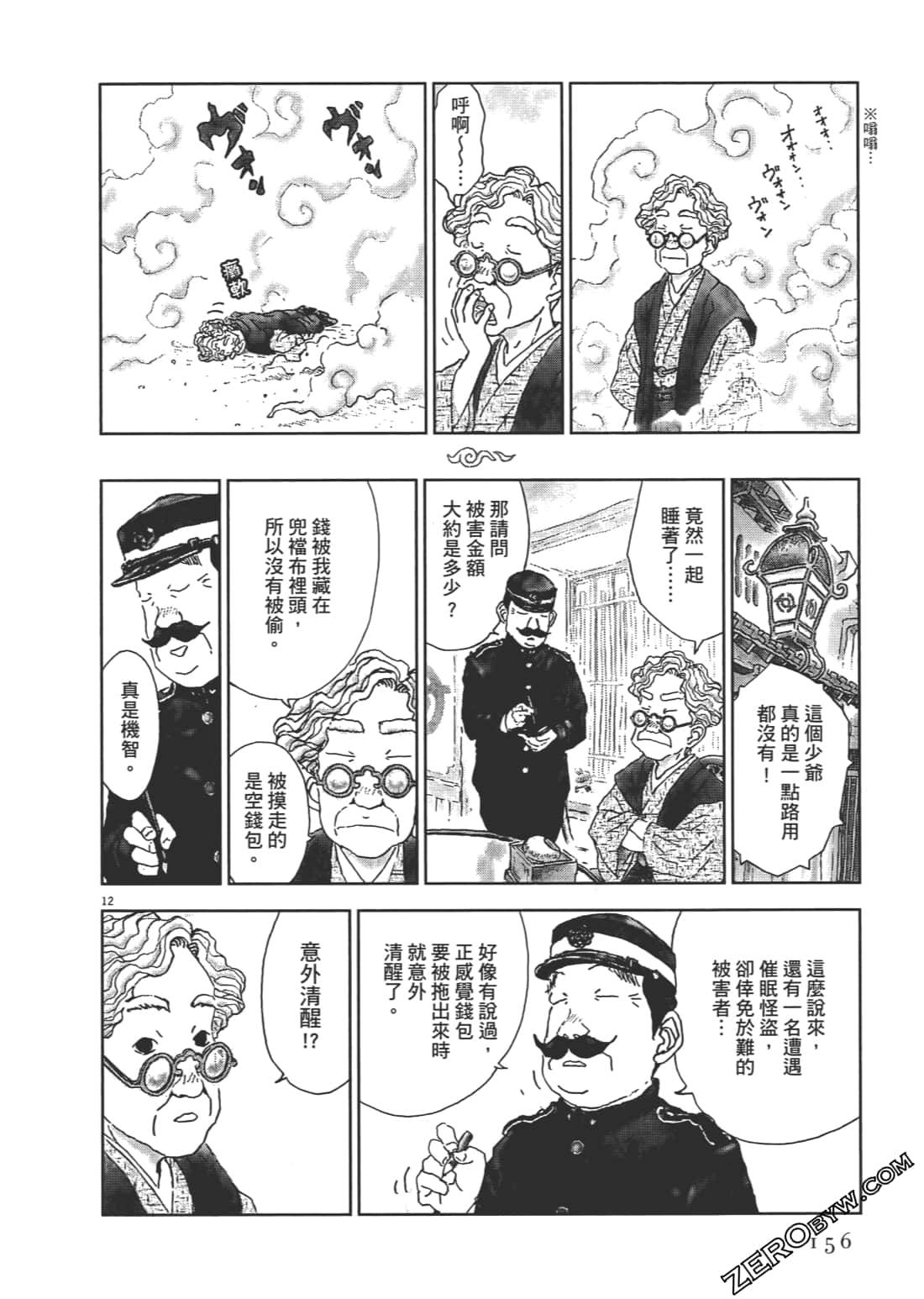 Page 157