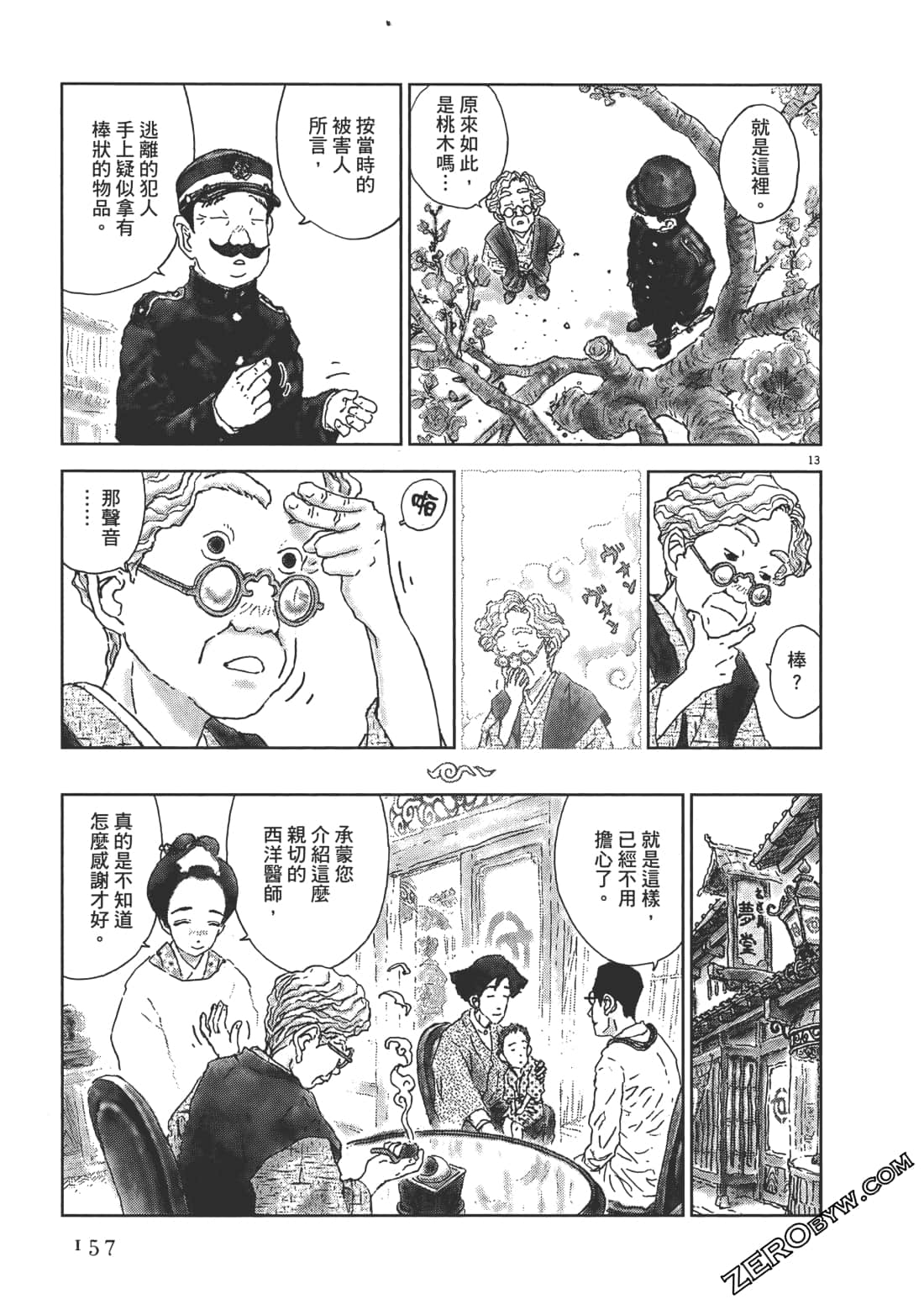 Page 158
