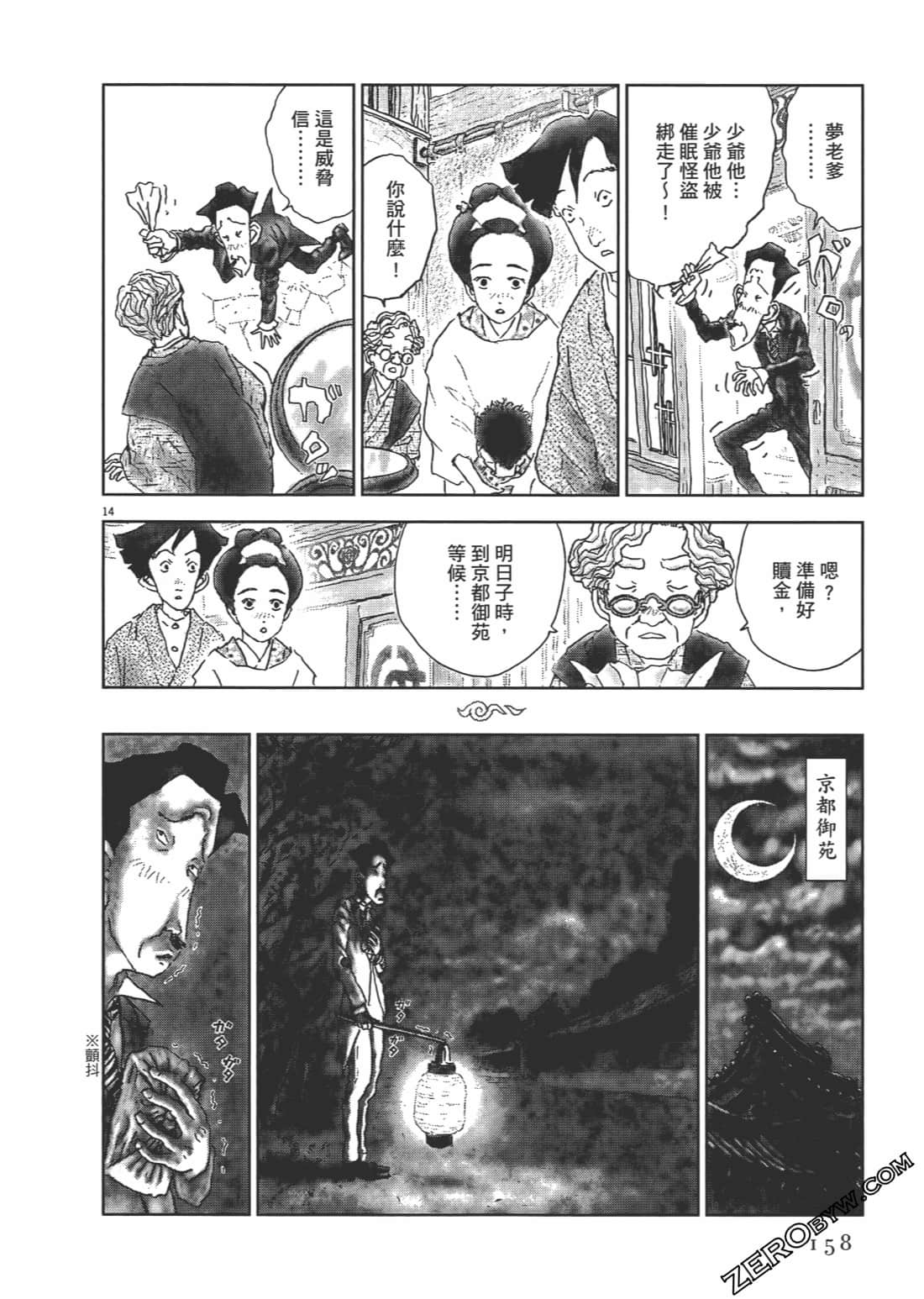 Page 159