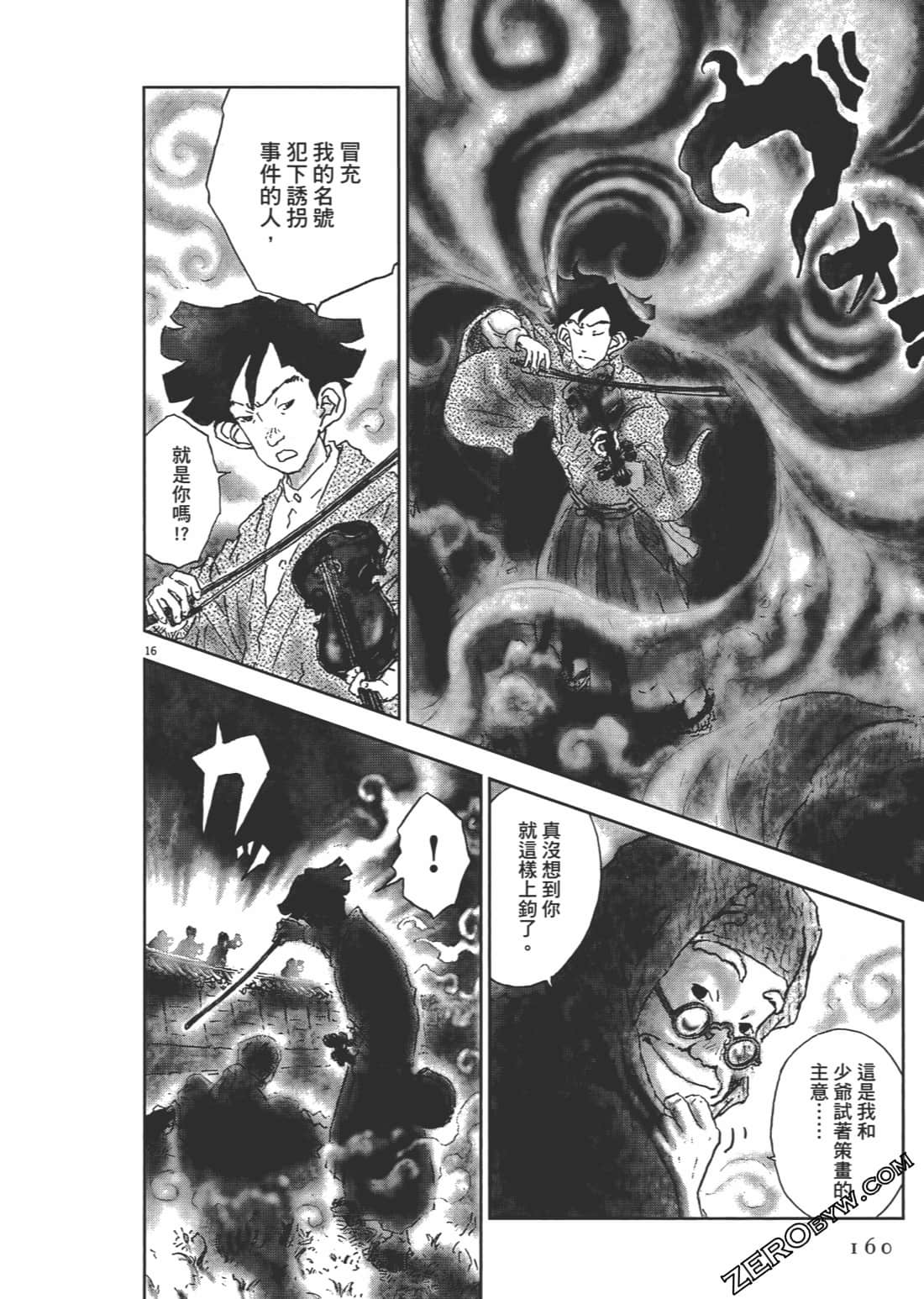 Page 161