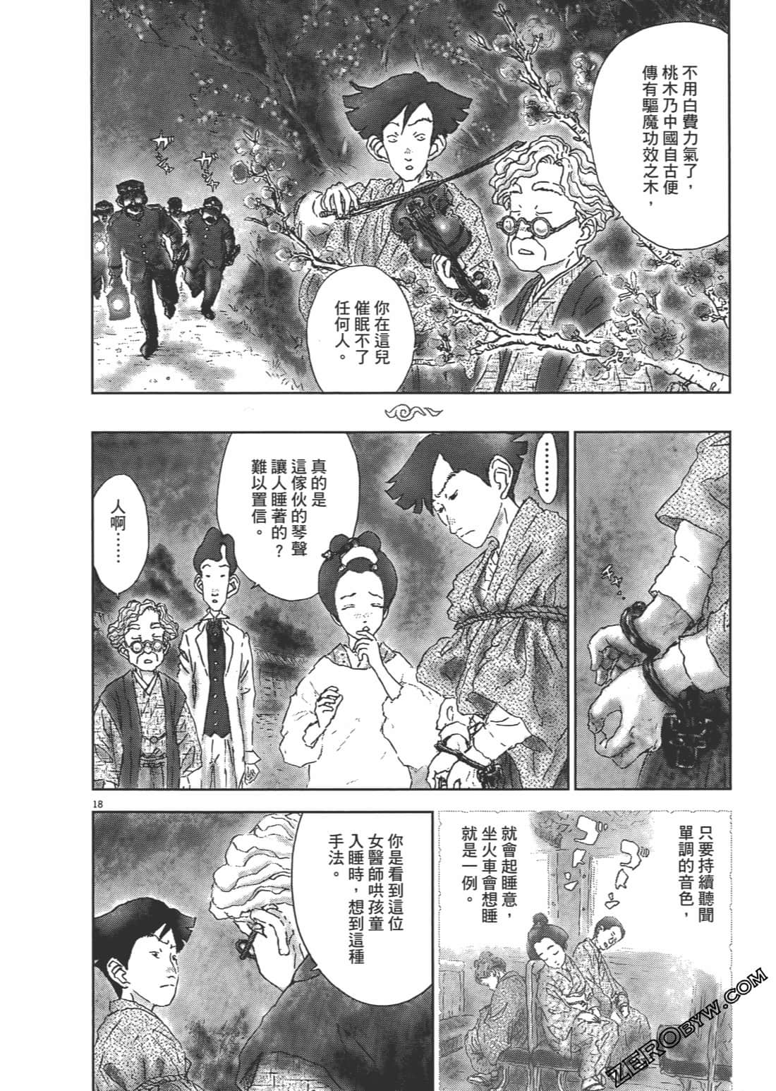 Page 163