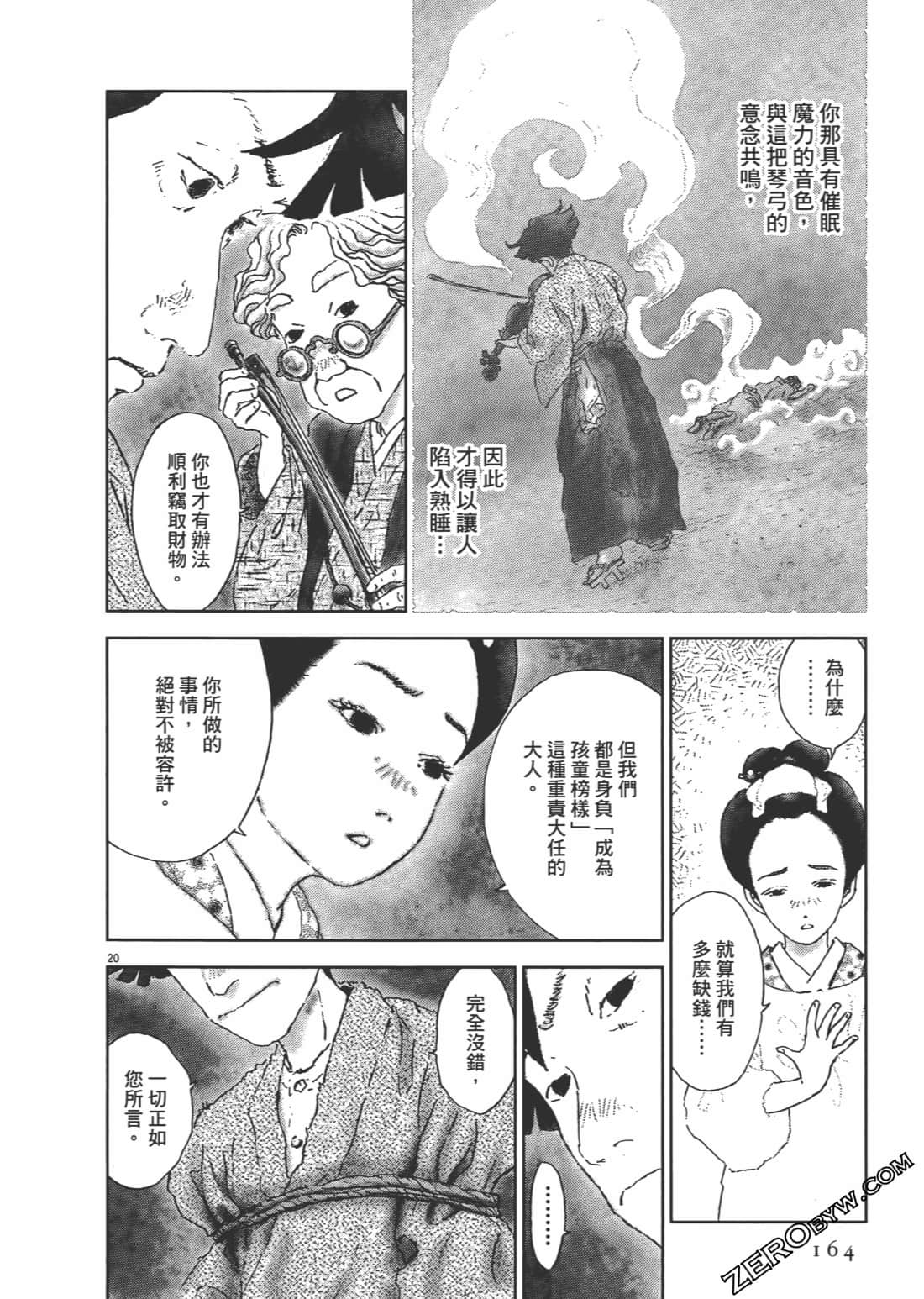 Page 165