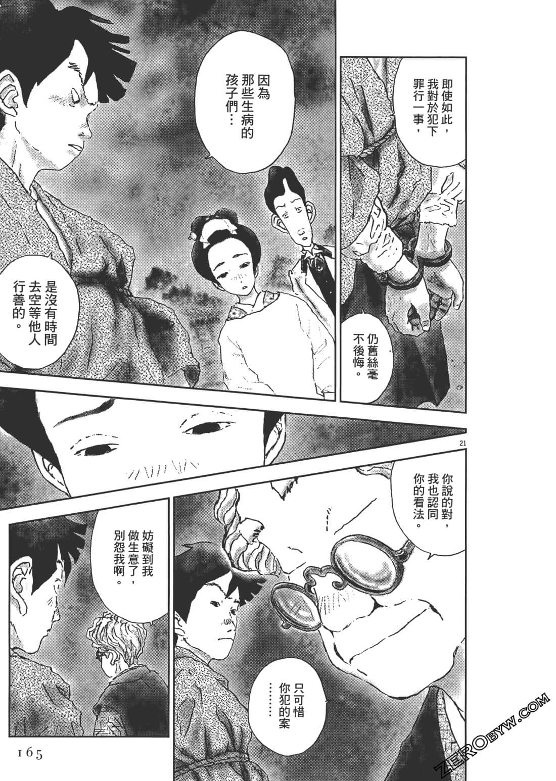 Page 166