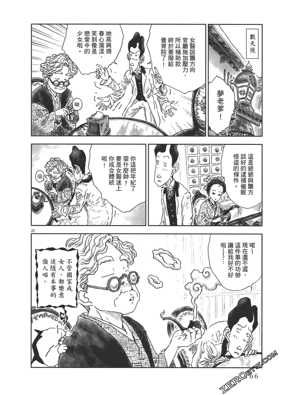 Page 167