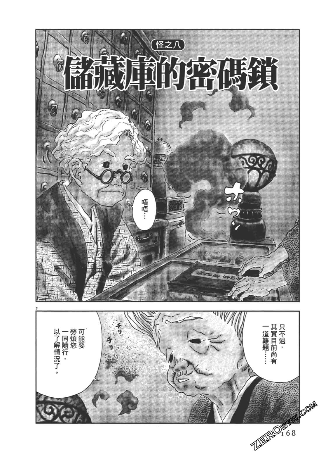 Page 169