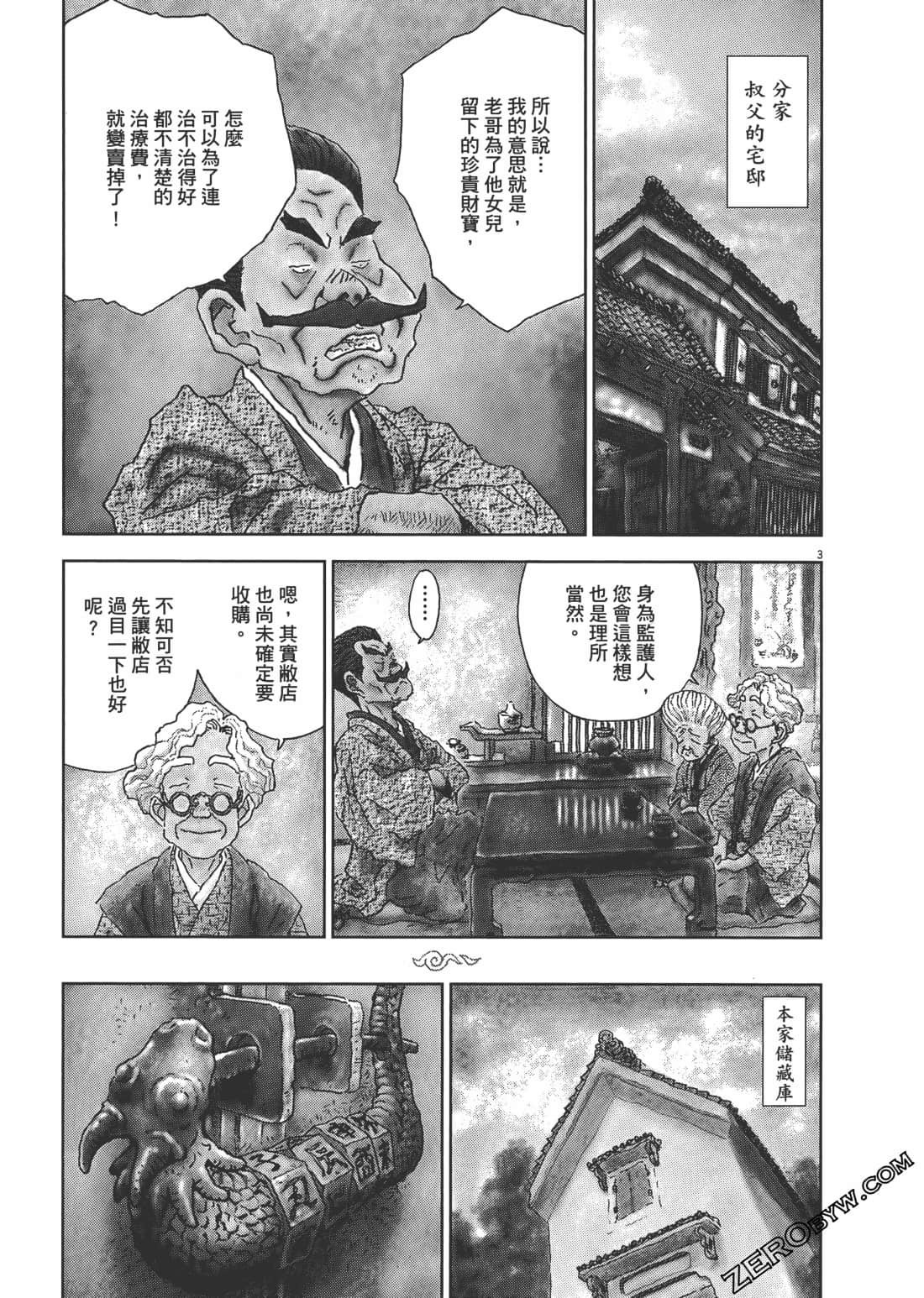 Page 170