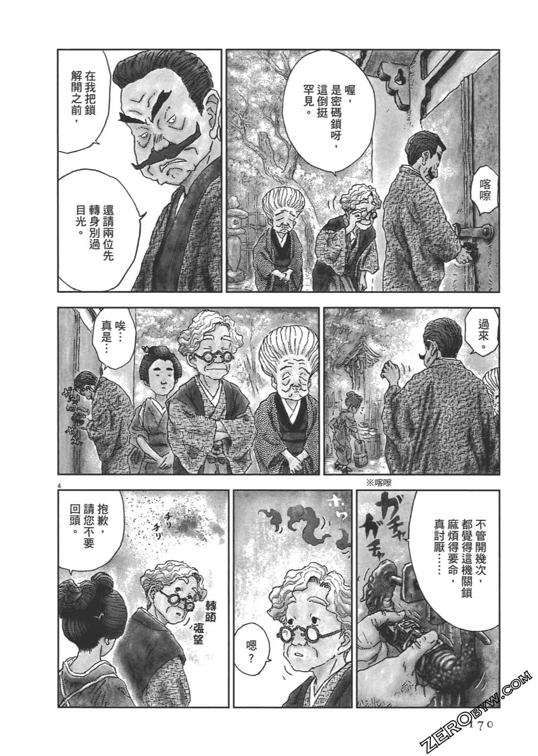 Page 171