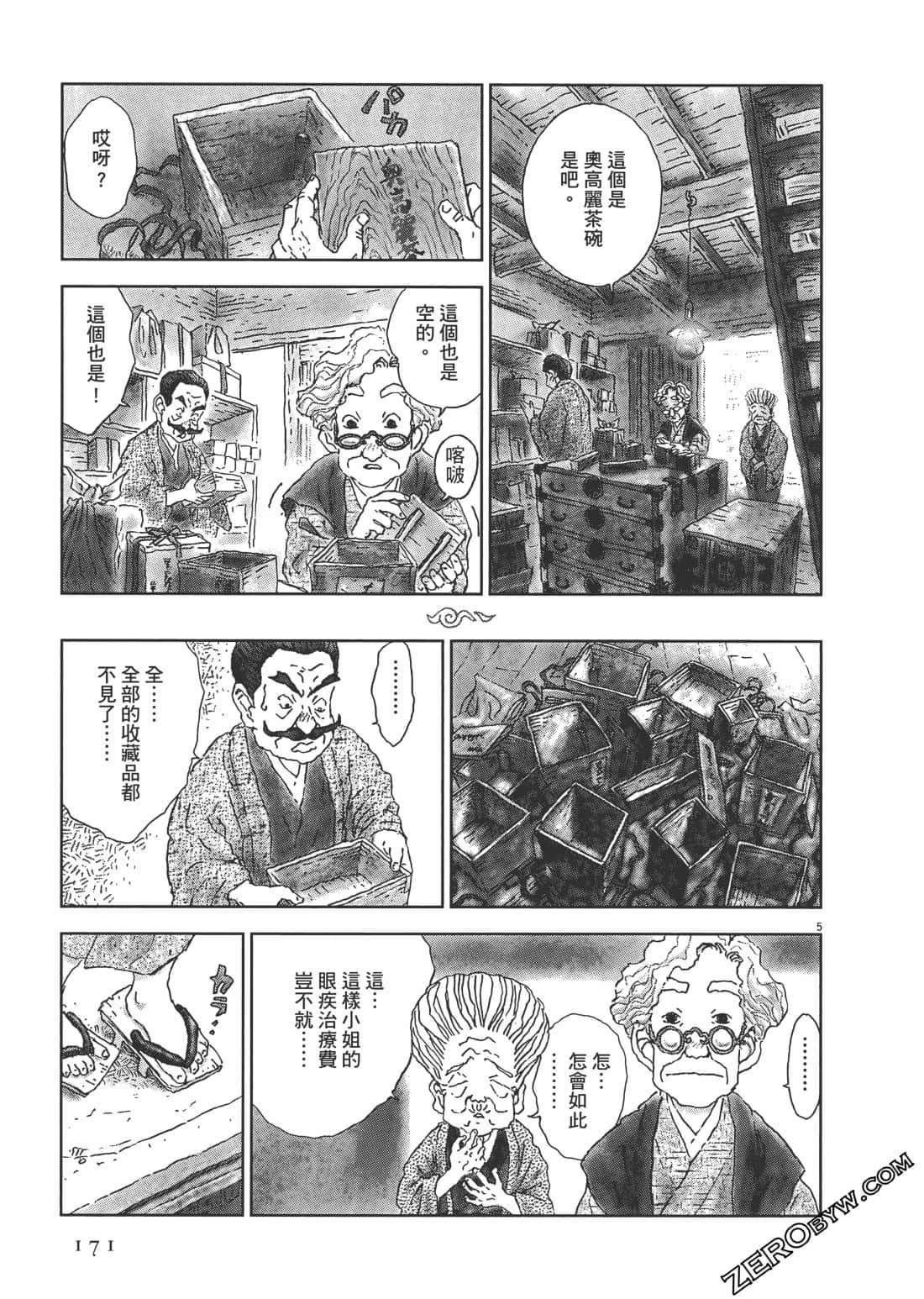 Page 172