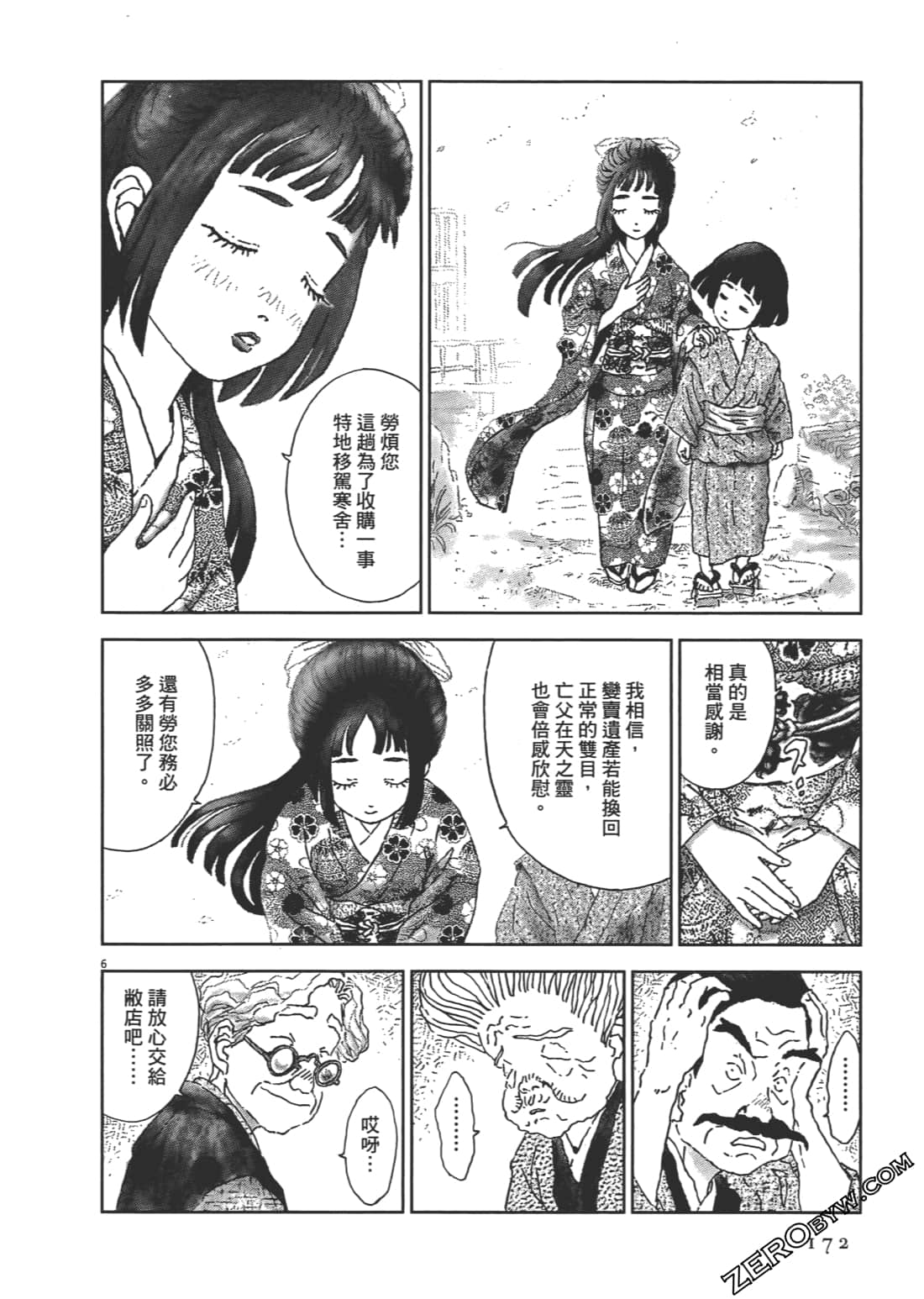 Page 173