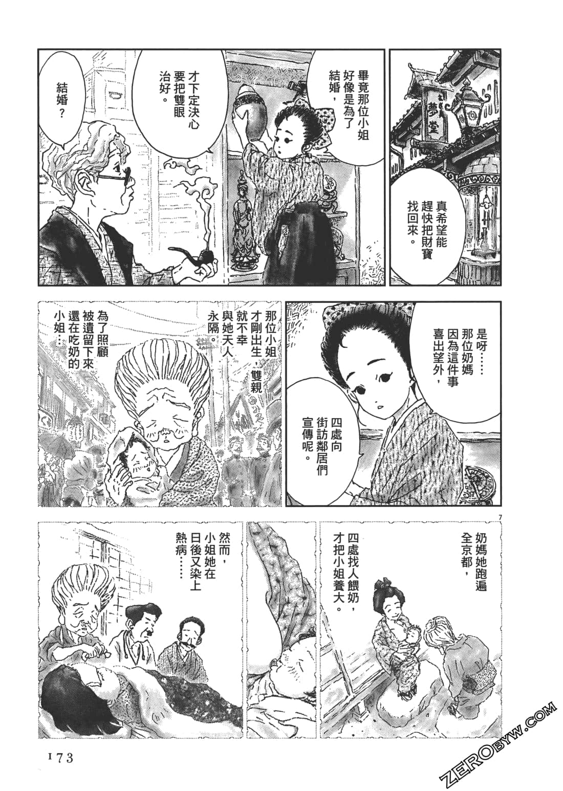 Page 174