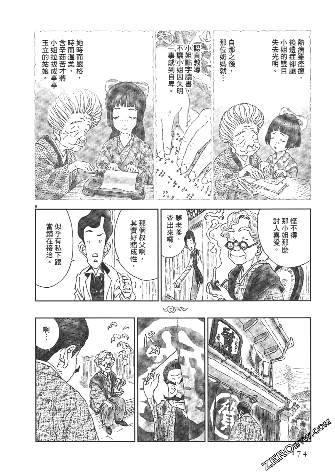 Page 175