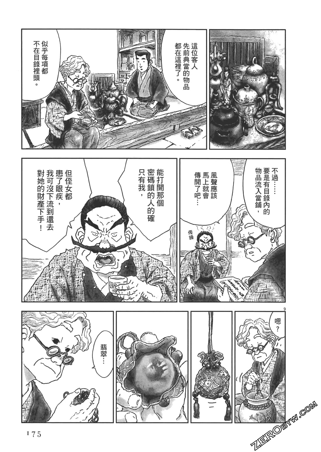 Page 176