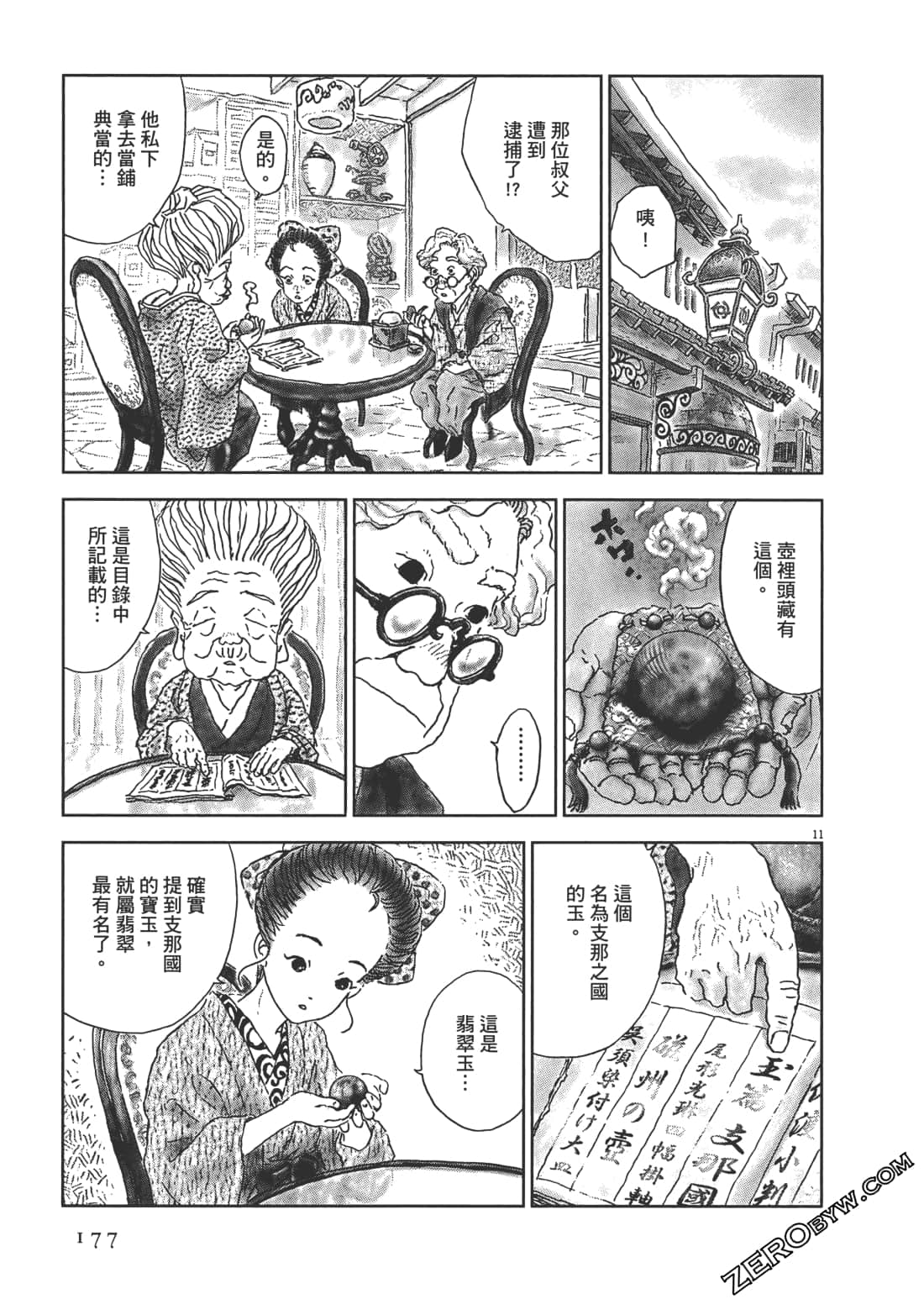 Page 178
