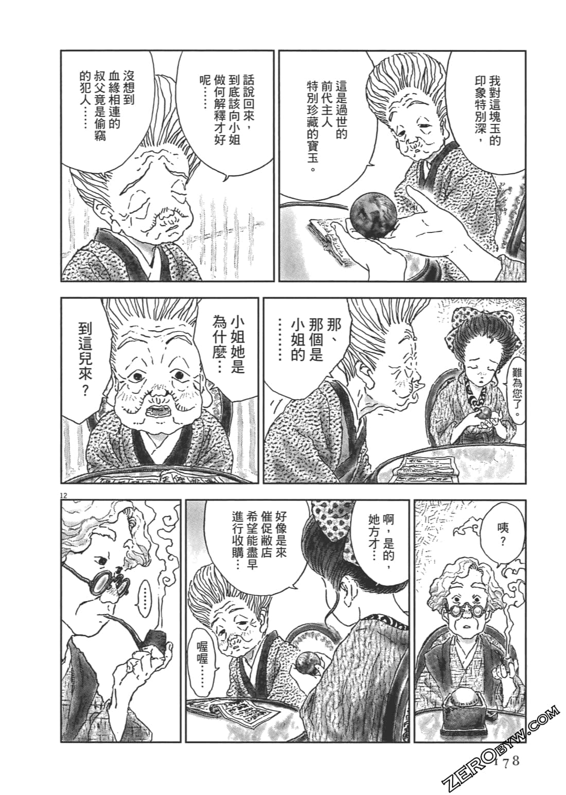 Page 179