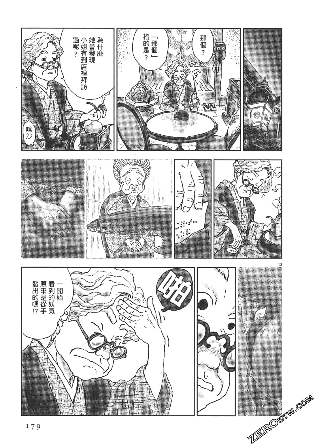 Page 180