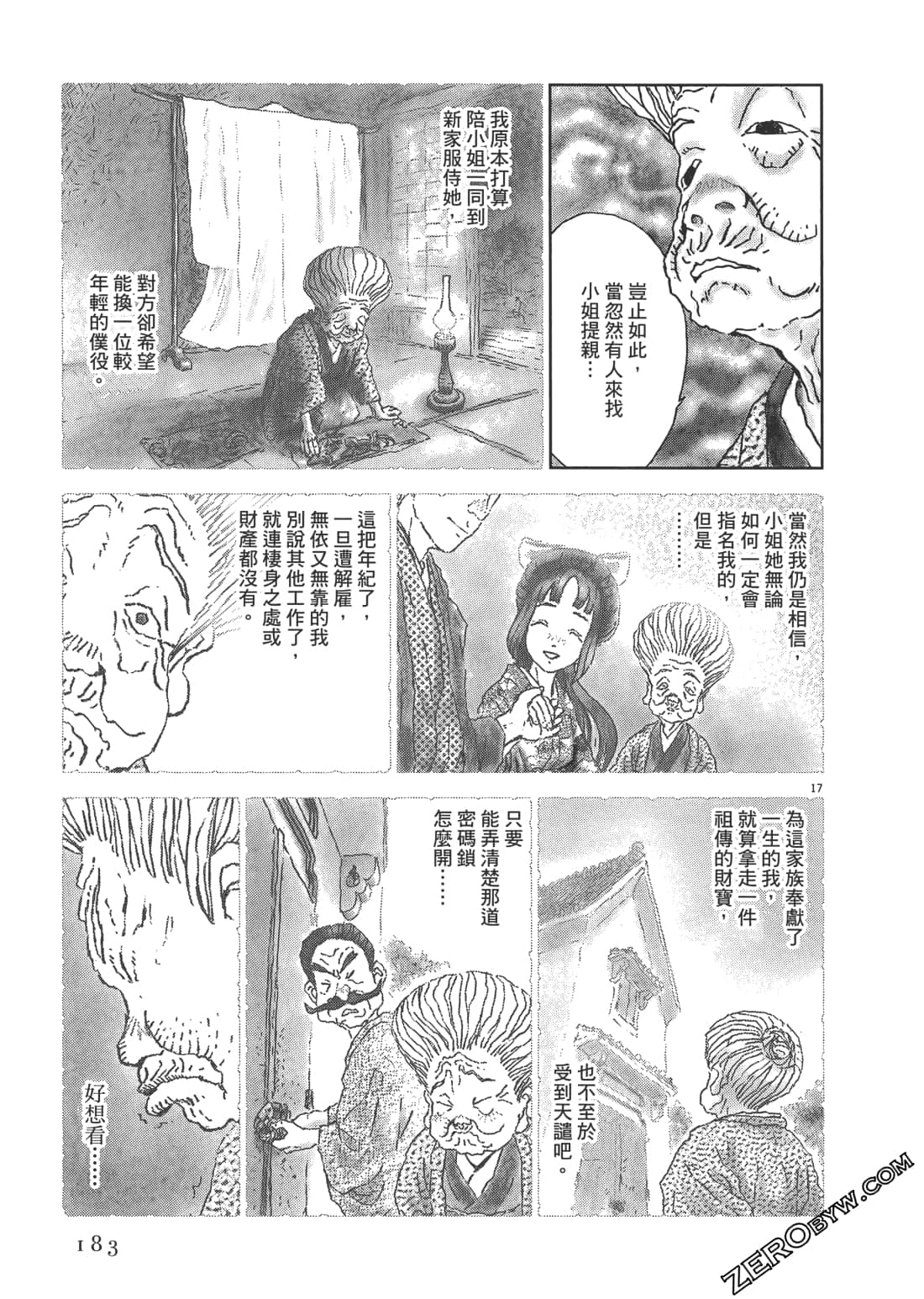 Page 184