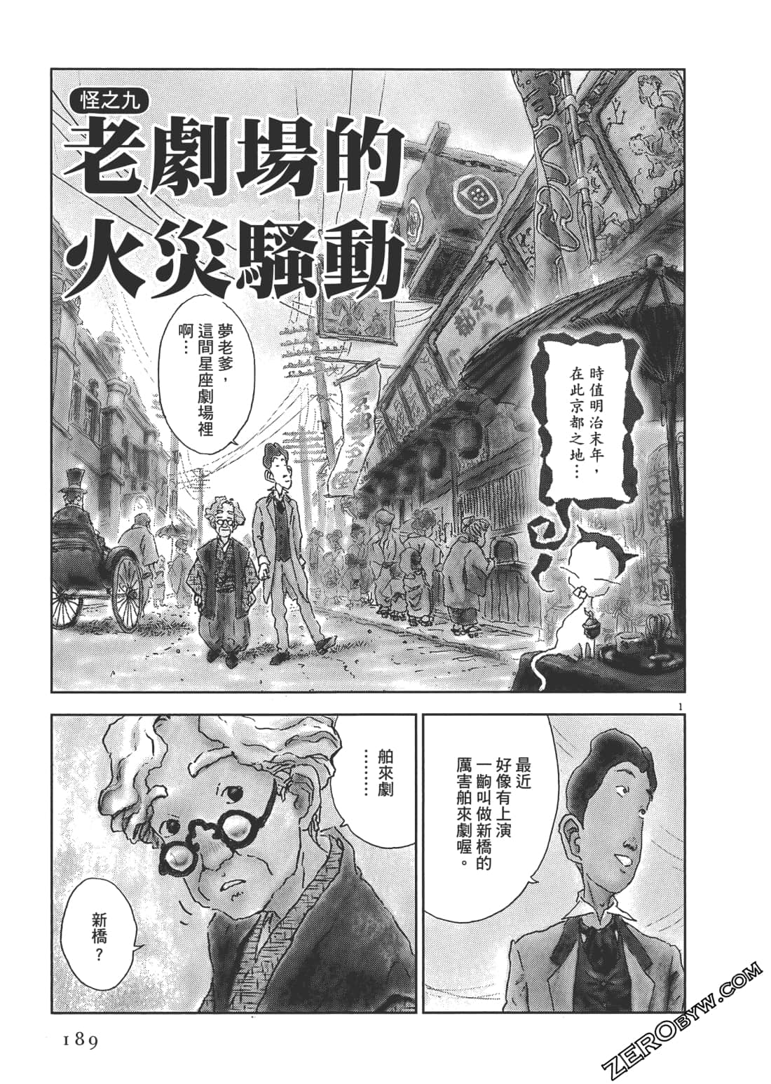 Page 190