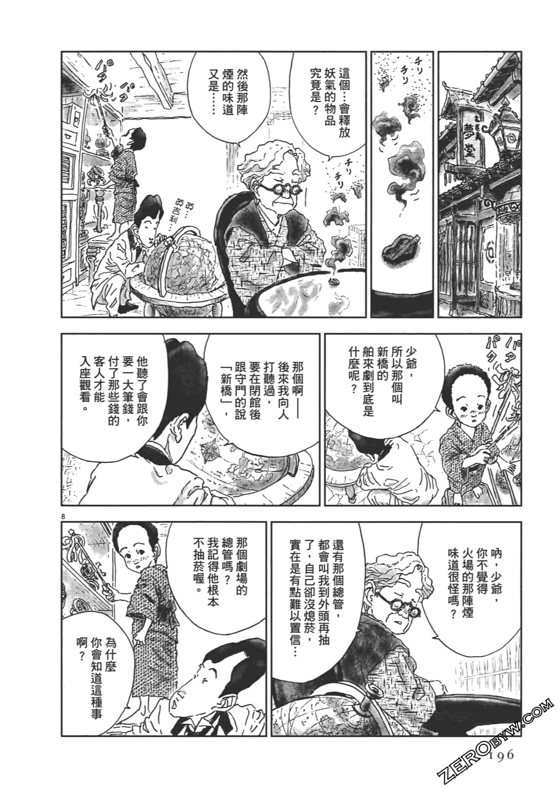 Page 197