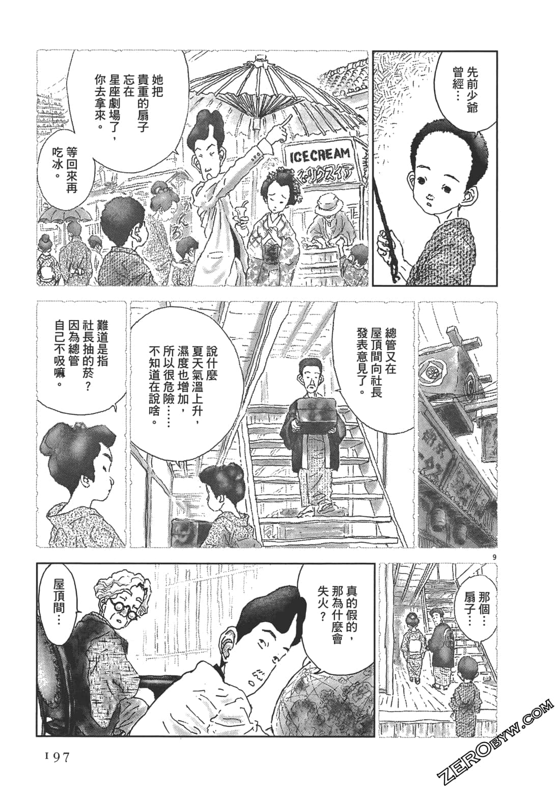 Page 198