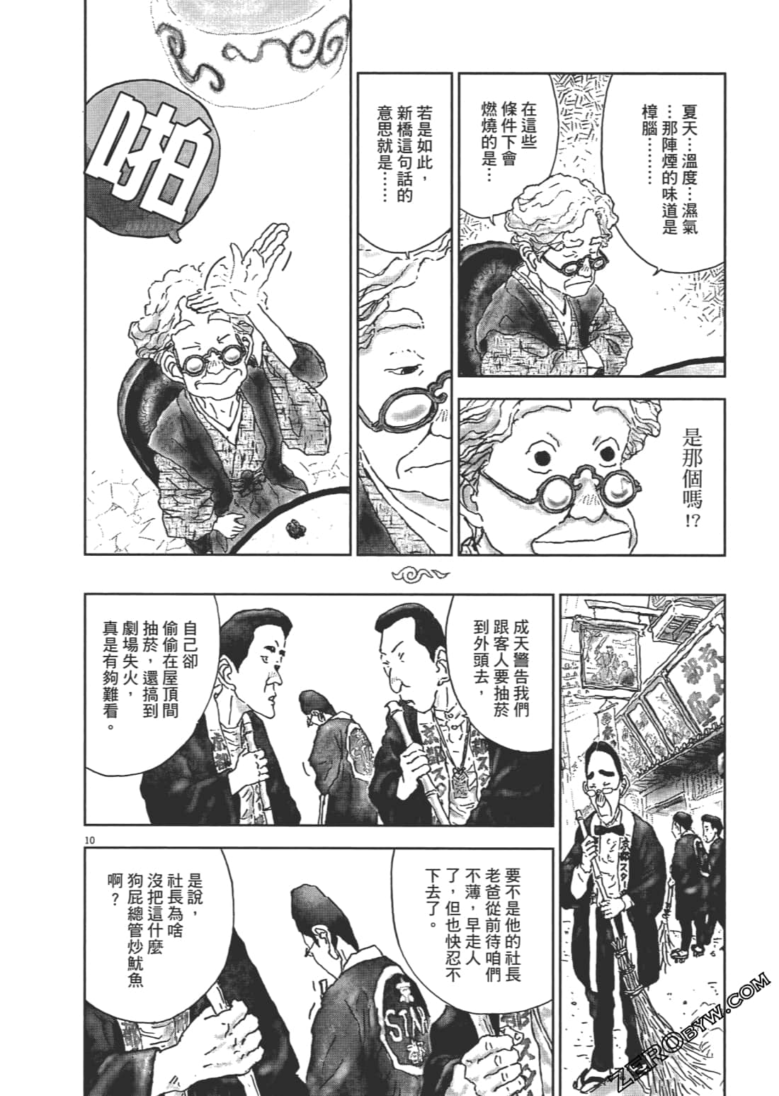 Page 199
