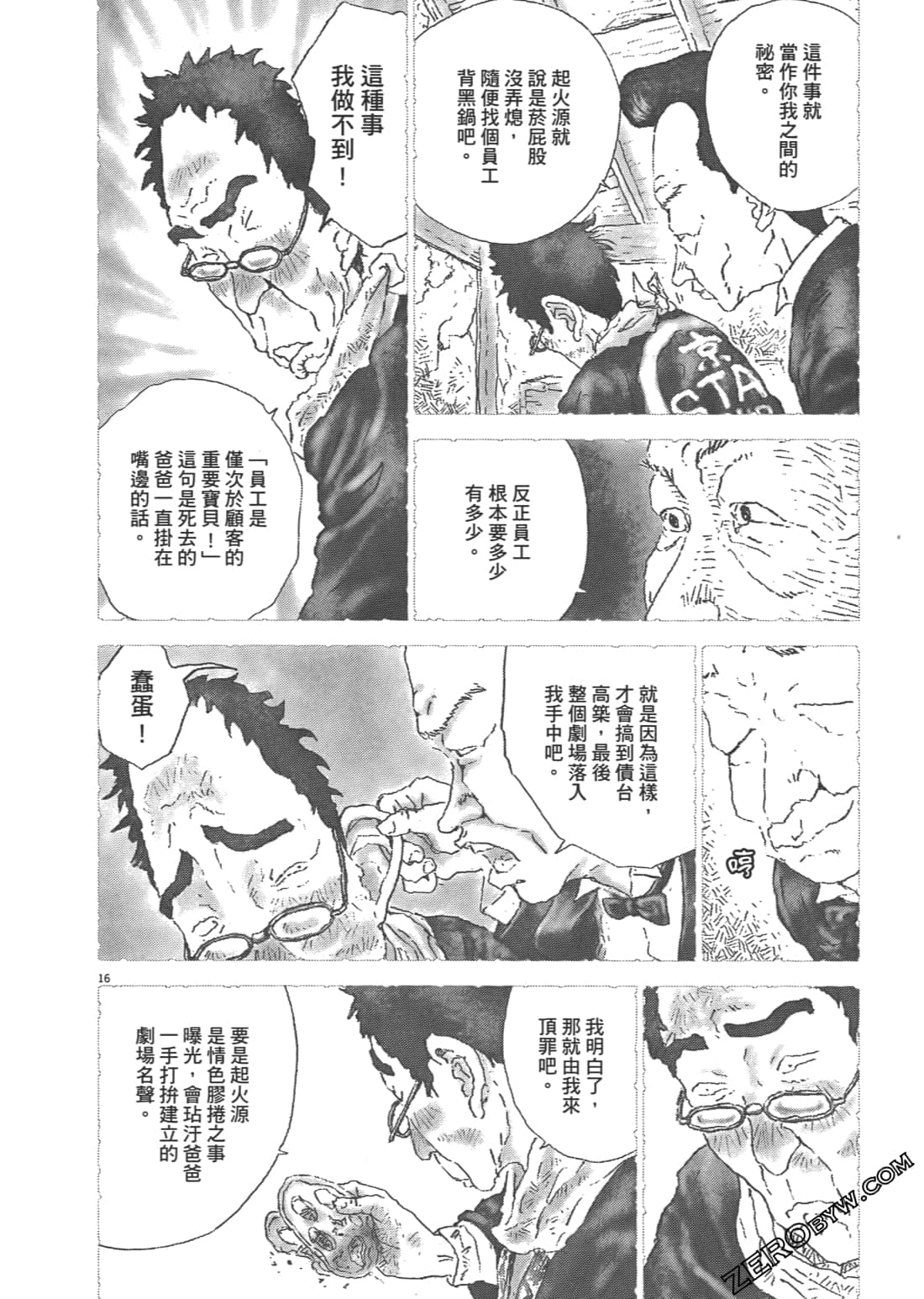 Page 205