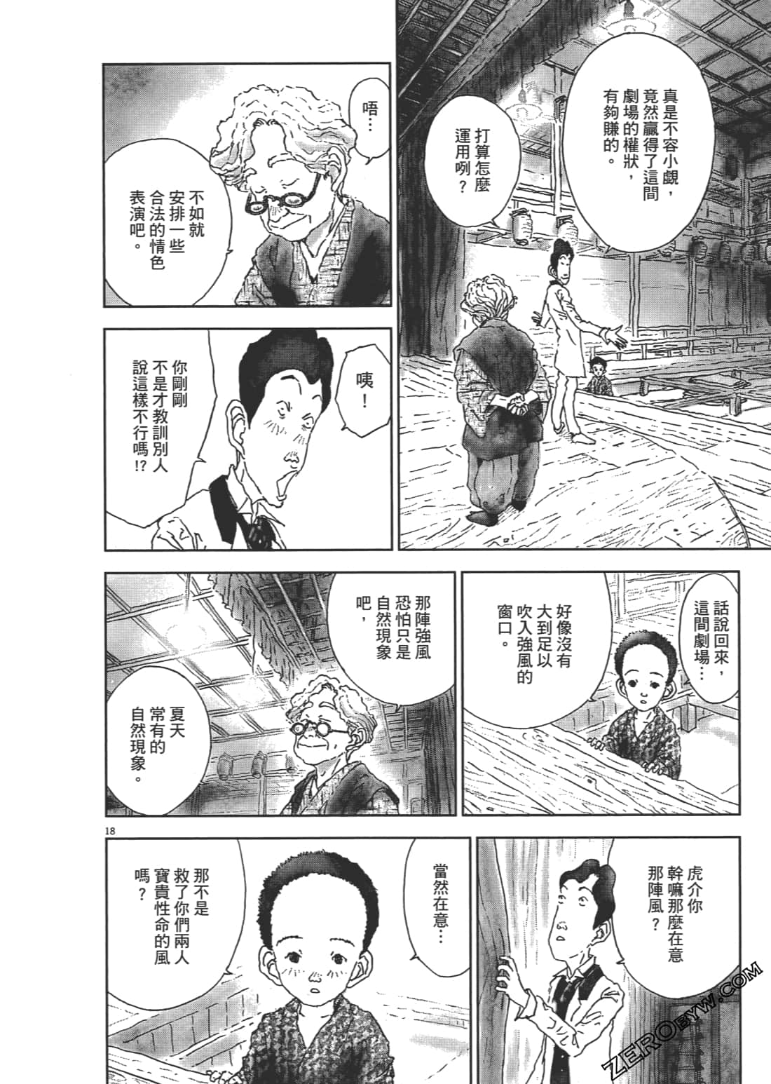 Page 207