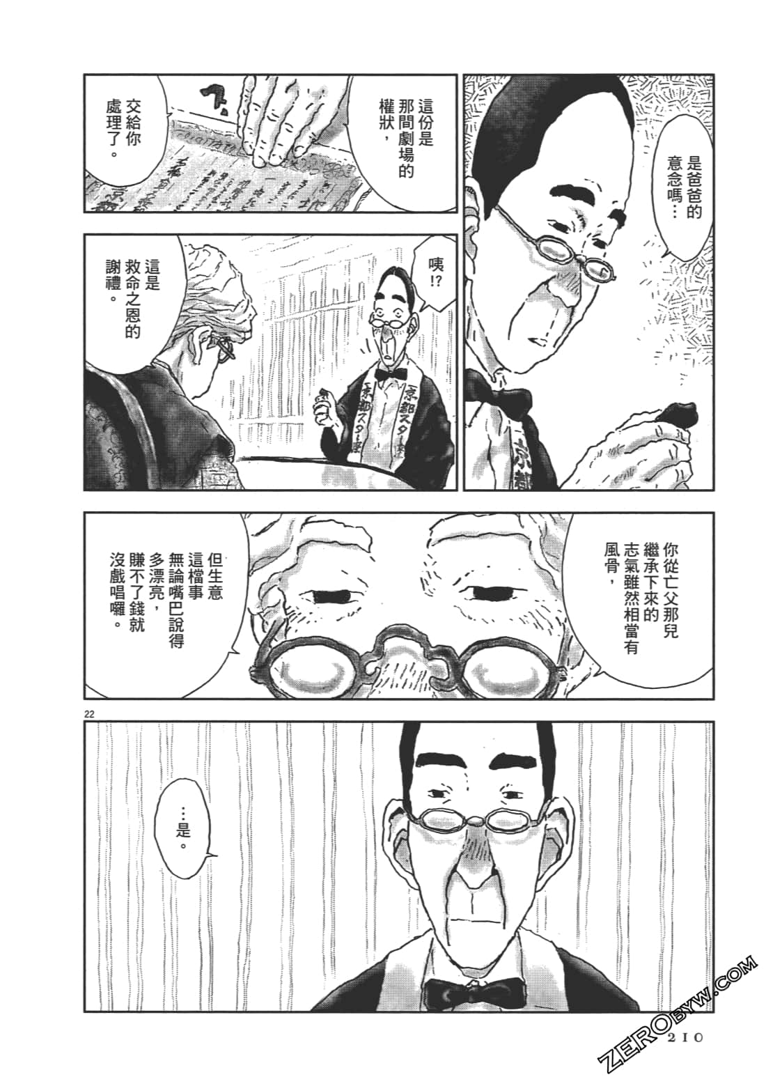 Page 211