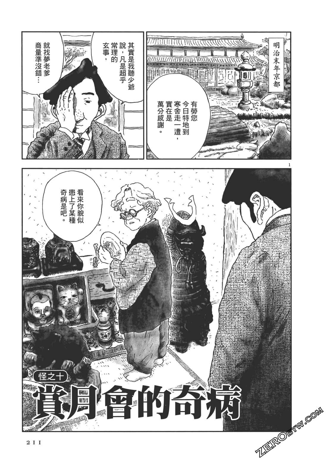 Page 212