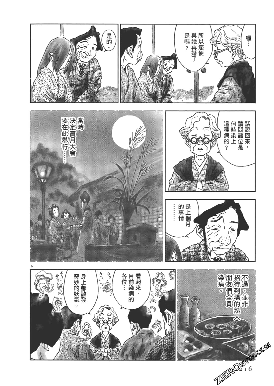 Page 217