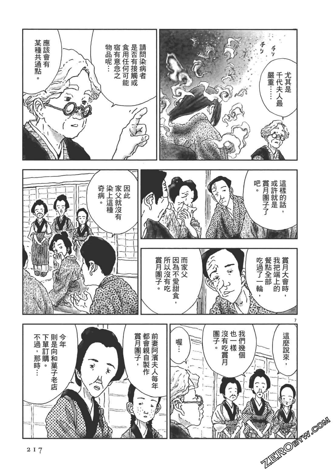 Page 218