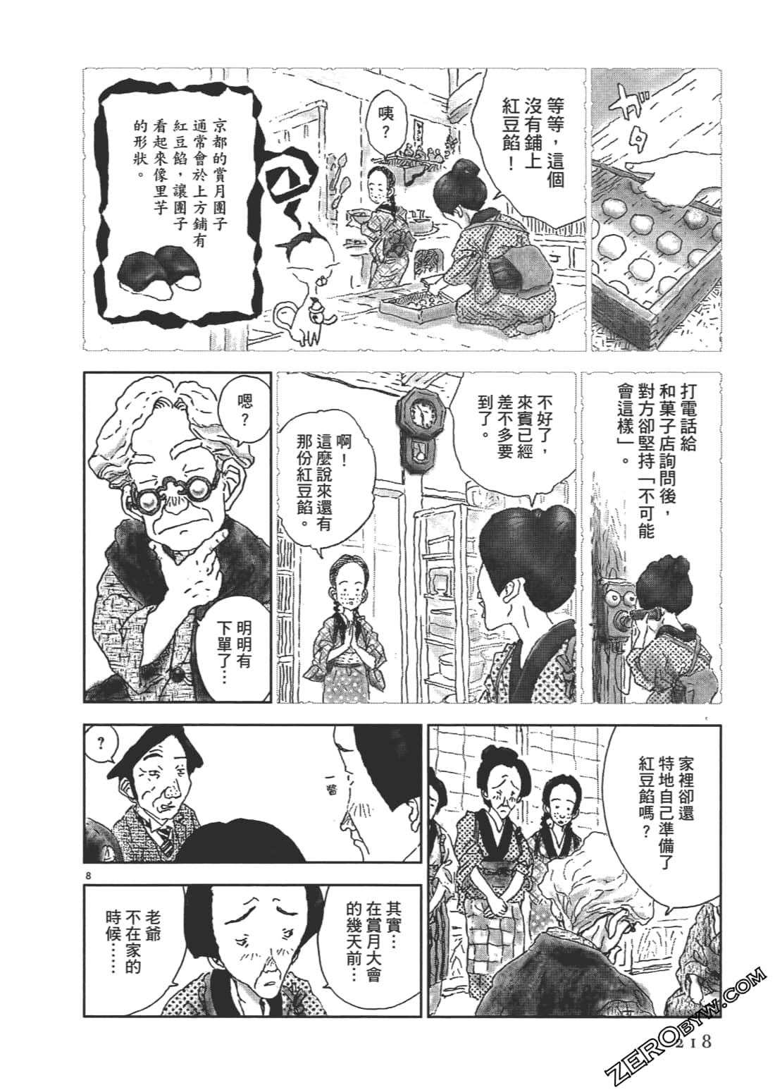 Page 219