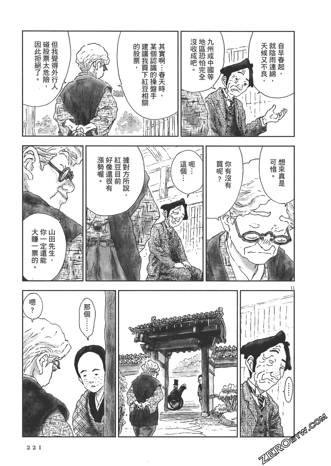 Page 222