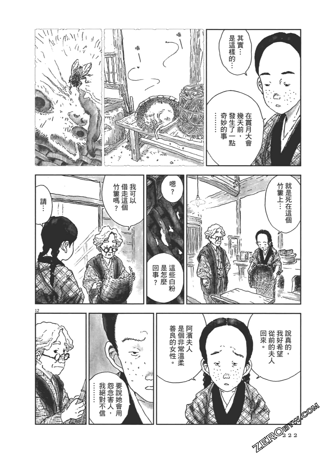 Page 223