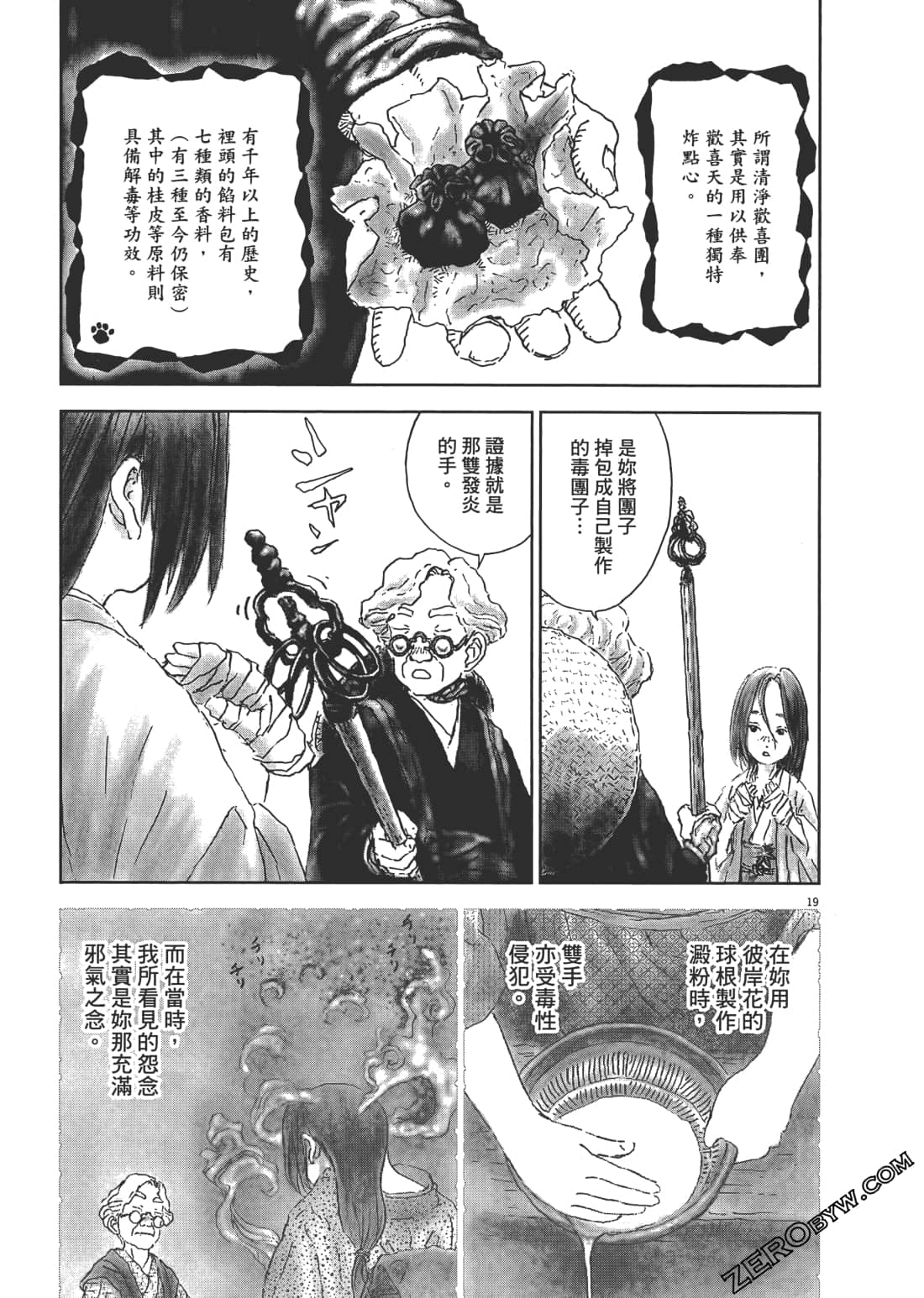 Page 230