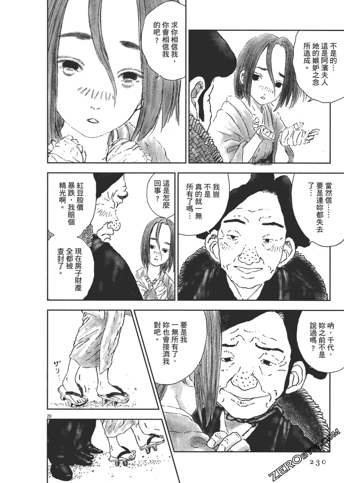 Page 231