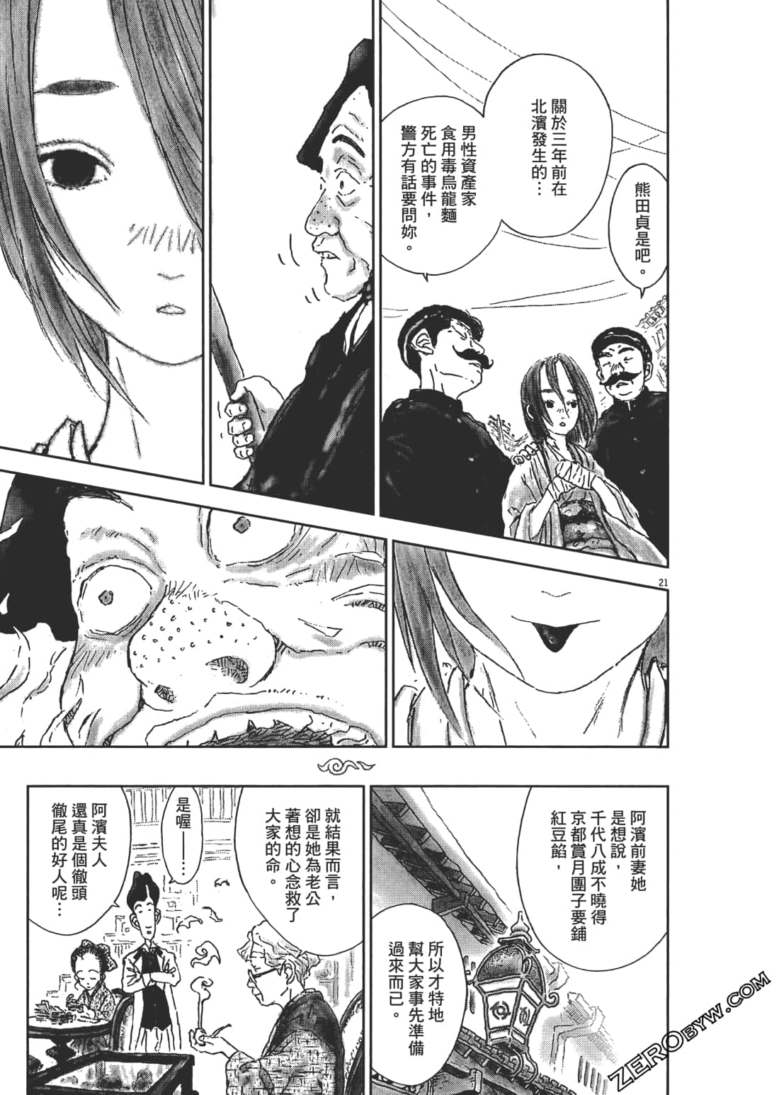 Page 232
