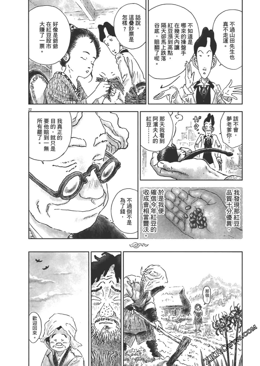 Page 233