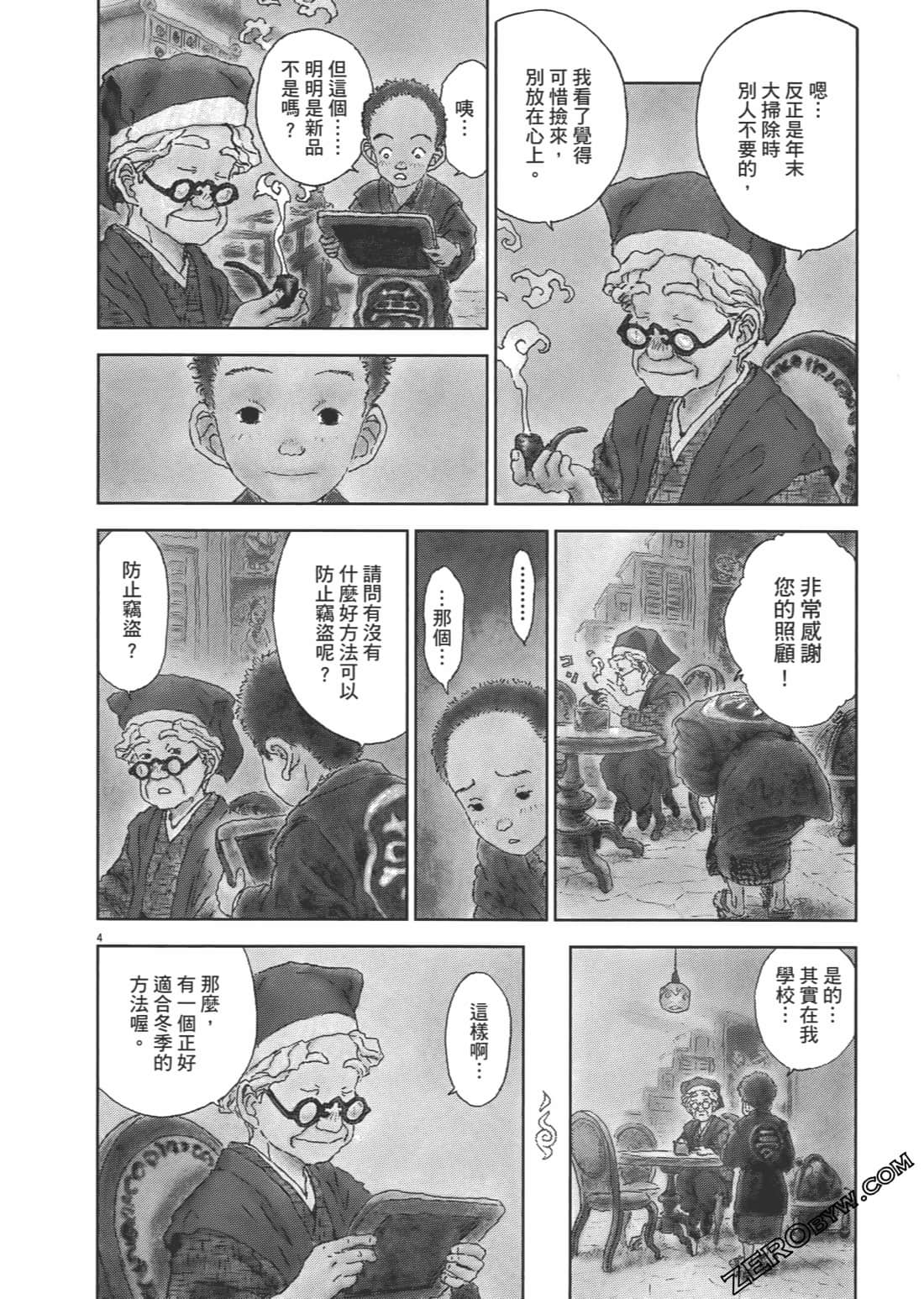 Page 237