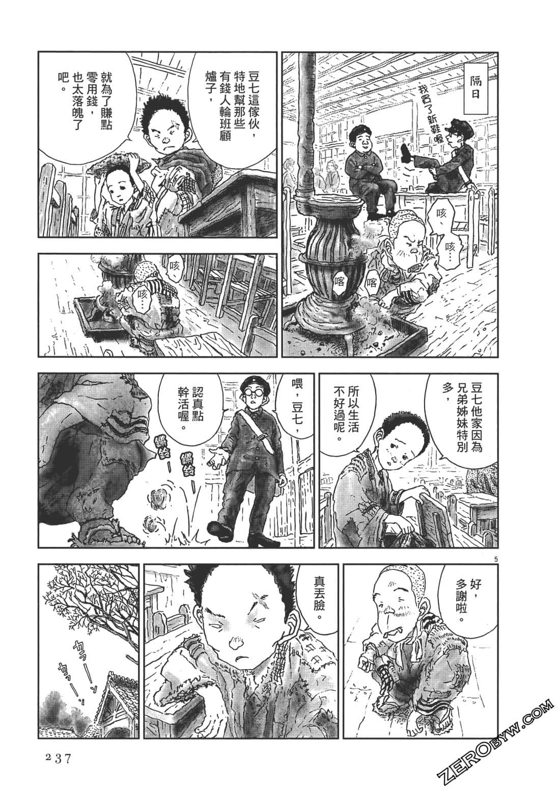 Page 238