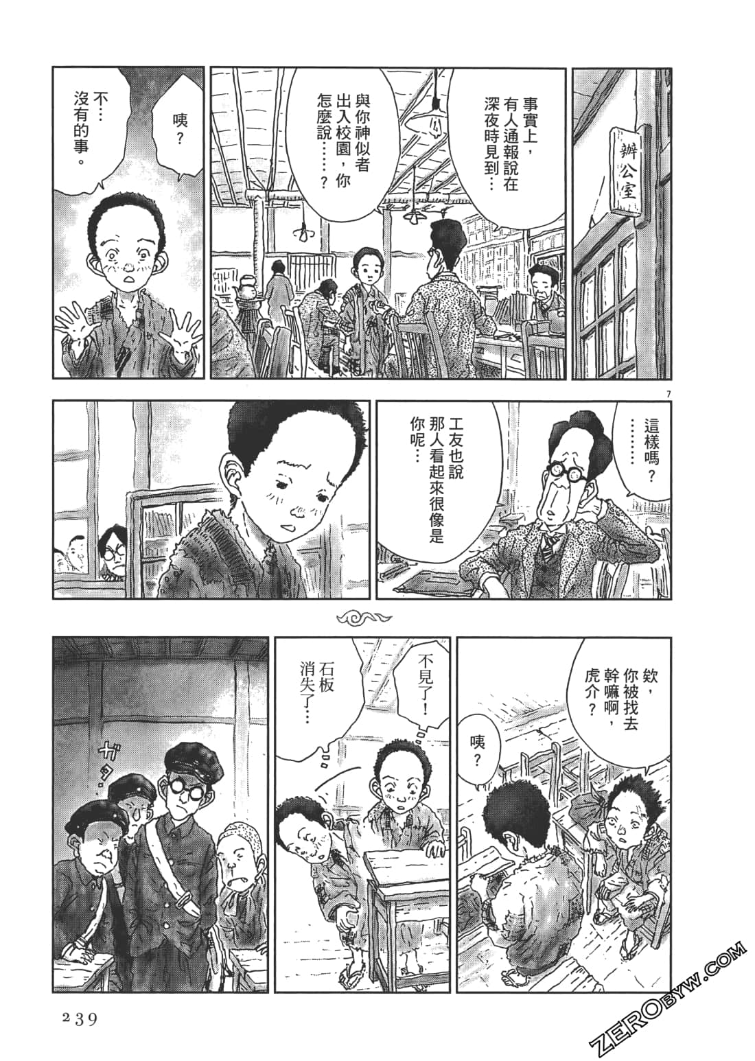 Page 240