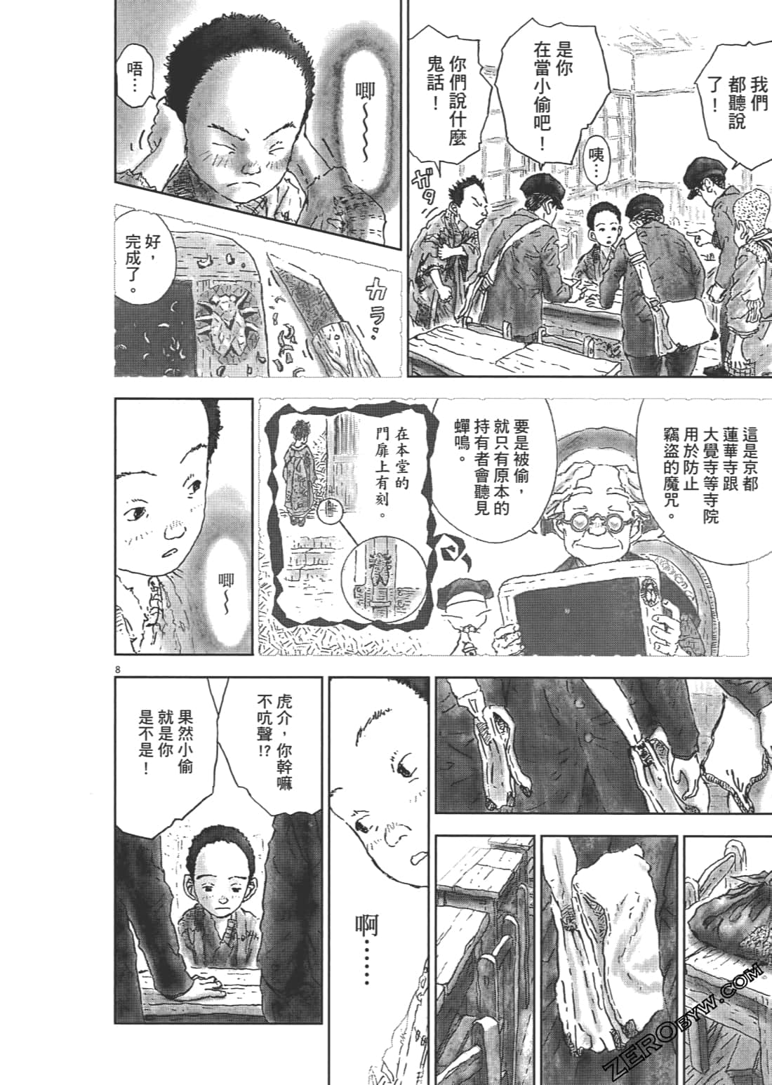 Page 241