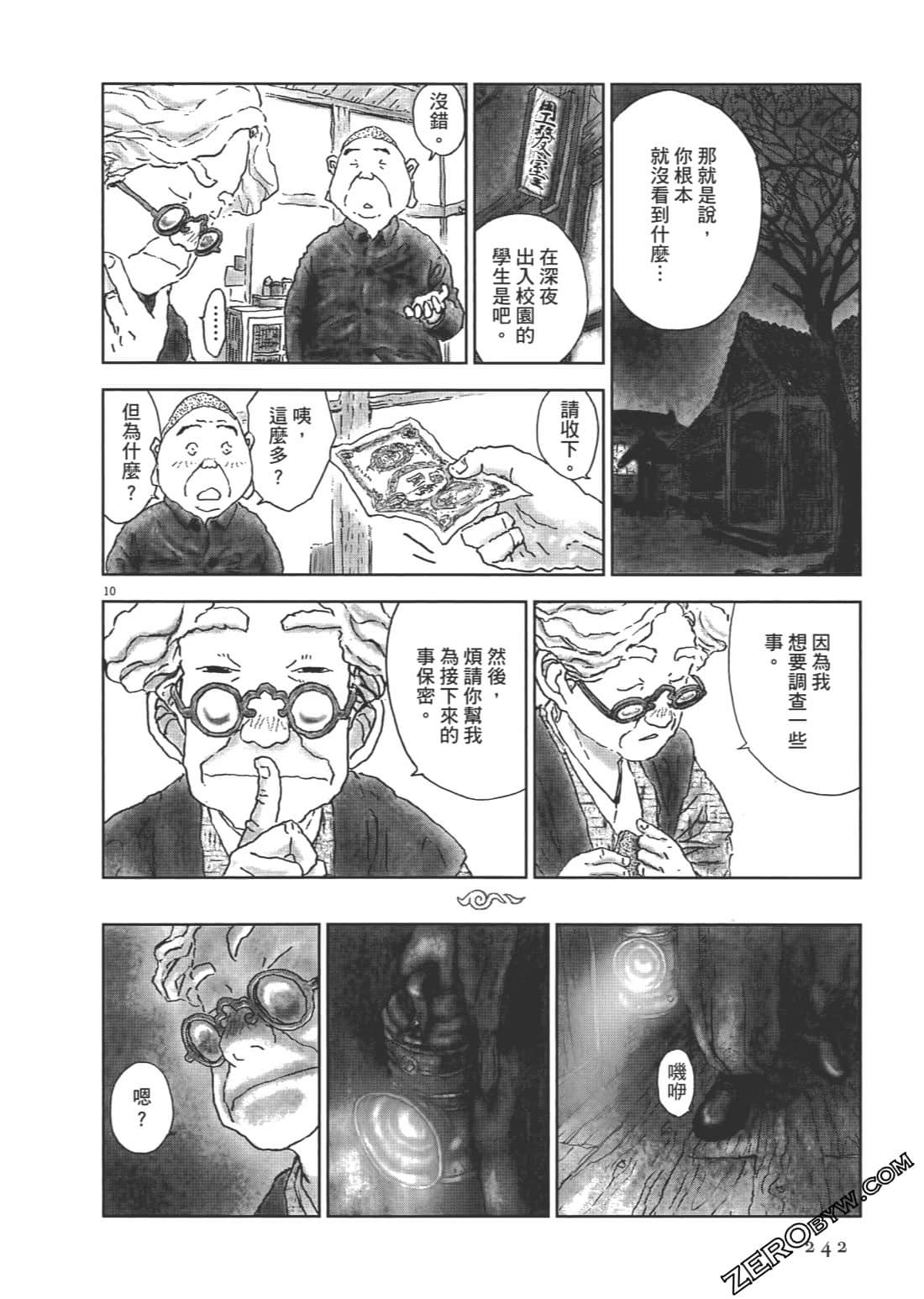 Page 243