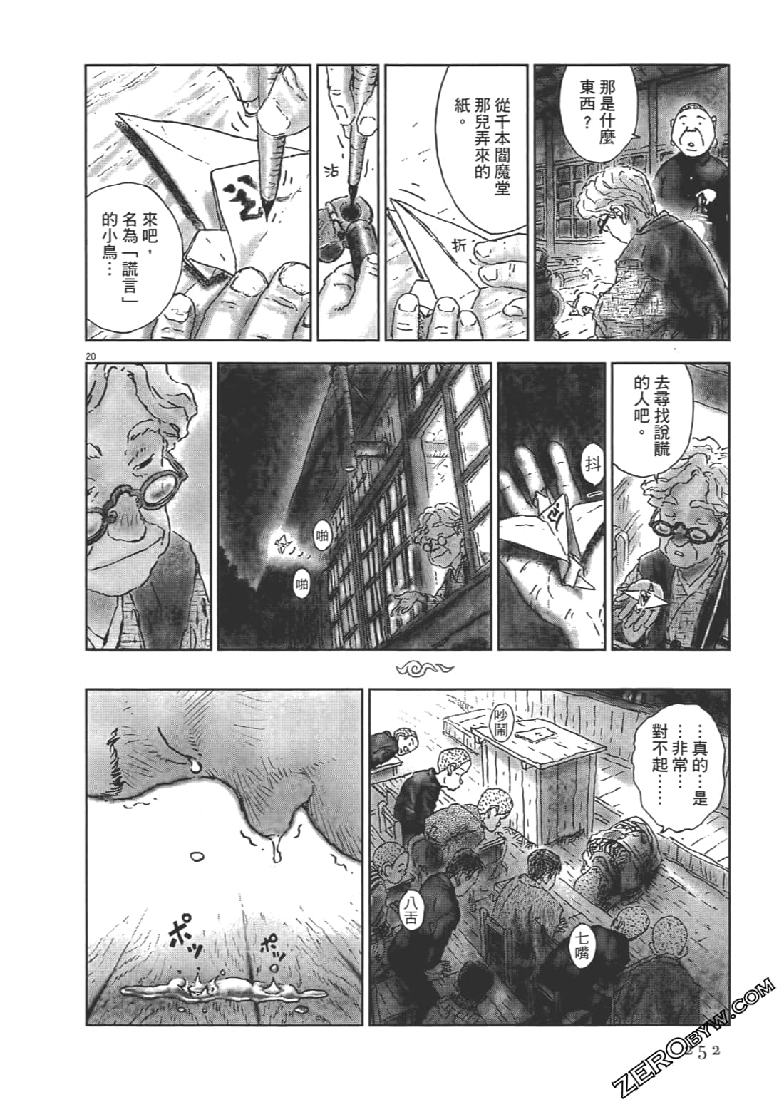 Page 253